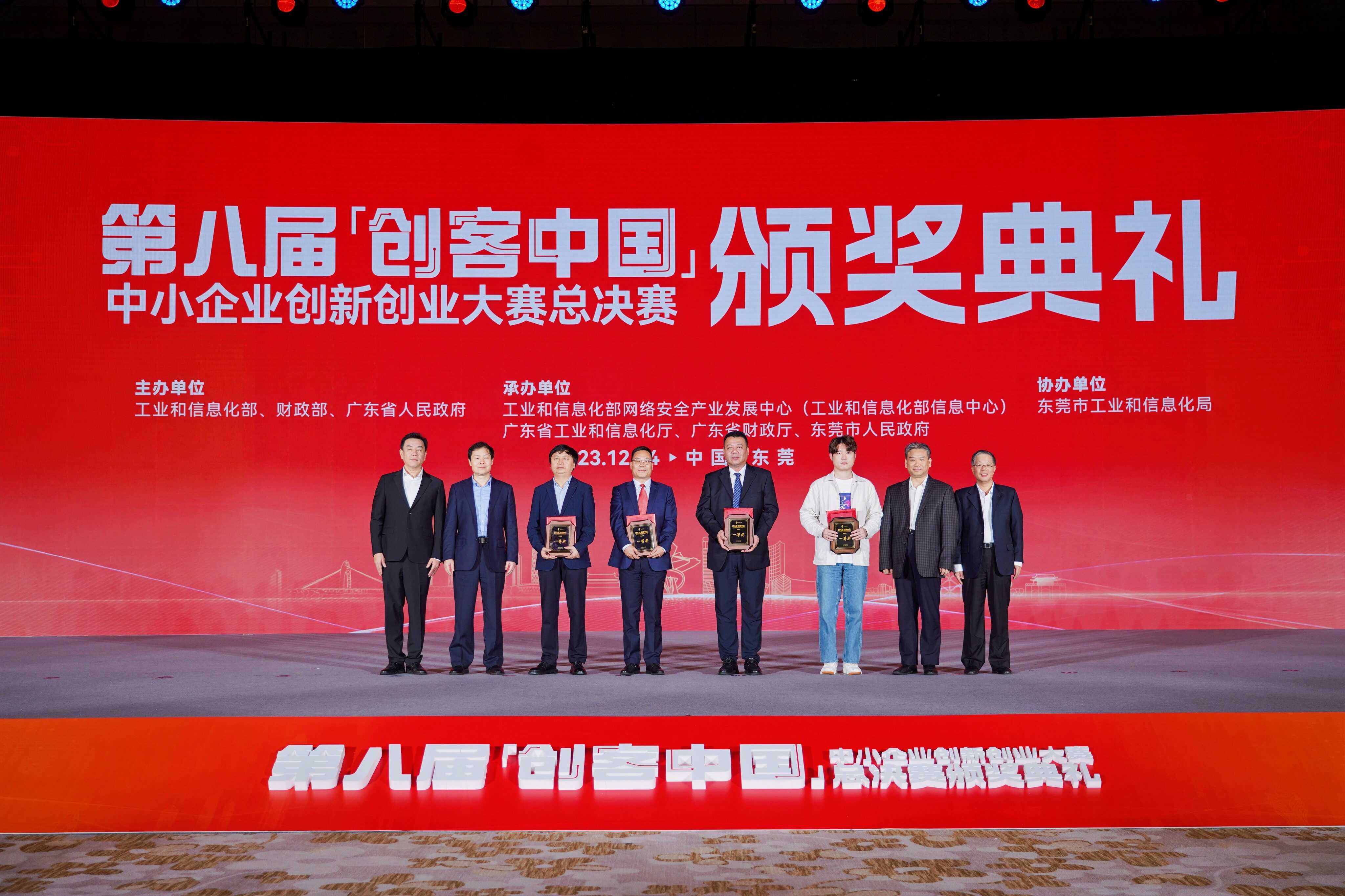硼中子俘獲治療（BNCT）項目榮獲第八屆“創客中國”總決賽一等獎
